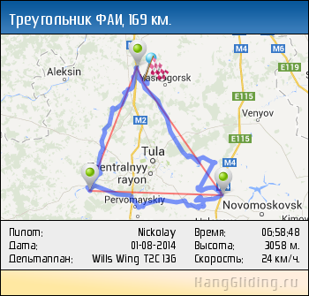 2014-08-01: Треугольник ФАИ, 169.135 км. Дельтаплан: Wills Wing T2C 136